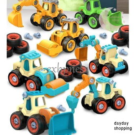 車おもちゃ 組み立ておもちゃ 工事カー 建設車両 4台セット DIY知育玩具 ショベルカー 工事ごっこ遊び 砂場遊び ミニカー 玩具 知能の開発