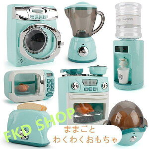 ままごと おもちゃ ごっこ遊び 知育 おもちゃ ままごとセット 家電 ごっこ遊び 小型家電 ミニ家電 部屋遊び ままごと キッチン家電 おもちゃ