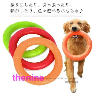 犬 犬用 おもちゃ 輪 リング 水に浮く 輪っか 丈夫 頑丈 小型犬 中型犬 ペット ワンちゃん 海 散歩 夏 夏の日 海辺 大型犬 遊び プレゼント