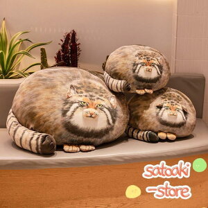 ぬいぐるみ マヌルネコ 動物 抱き枕 ベッド 玩具 ふわふわ もこもこ 女の子 男の子 かわいい ギフト おもちゃ インテリア 30cm 40cm