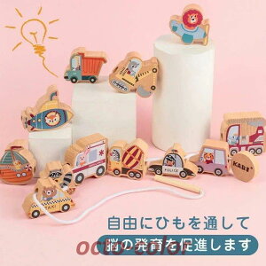 カラービーズ 2歳 3歳 4歳 おもちゃ ひも通し 女の子 子供 木のおもちゃ 木製 男の子 知育玩具 紐通し 誕生日プレゼント 積み木 ひもとおし
