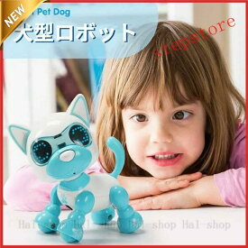 電子ペット ロボットペット ロボット犬 ロボット犬 子供のおもちゃ 誕生日 ギフト 犬型ロボット 犬ぬいぐるみ 犬のロボット ブルー ピンク レッド