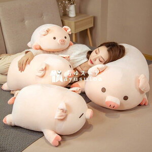 ギフト ブタ 豚 ぬいぐるみ おもちゃ おしゃれ 可愛い 柔らかい 子供 彼女 かわいい 癒し 抱き枕 添い寝枕 床ごこち お祝い プレゼント
