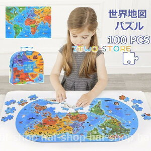 知育玩具 パズル おもちゃ 世界地図 子供 プレゼント 女の子 クリスマスプレゼント 誕生日 男の子 100ピース 3歳 誕生日プレゼント