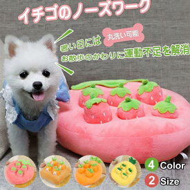 犬おもちゃ ノーズワーク にんじん畑 ペットおもちゃ 知育 噛む 動く おやつ隠し 嗅覚訓練 訓練毛布 餌マット 早食い対策 犬歯磨き 運動不足老人の日