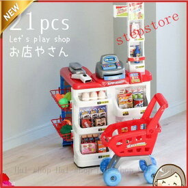 おままごとセット プラスチック お店屋さんごっこ レジスター スーパーマーケット コンビニ ごっこ遊び おもちゃ 女の子 男の子