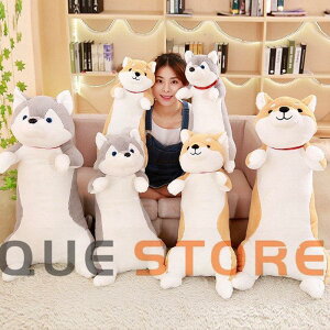 寝ぬいぐるみ 全2種類 黒柴 茶柴 犬 いぬ イヌ ぬいぐるみ 抱き枕 特大 かわいい ビッグ プレゼント おもちゃ 子供 ベッド 雑貨 お祝 誕生日