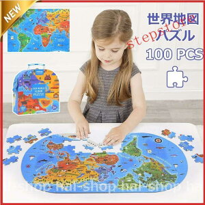 知育玩具 パズル おもちゃ 世界地図 子供 プレゼント 誕生日 クリスマスプレゼント 男の子 女の子 木製 木のおもちゃ 3歳 4歳 100ピース
