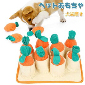 茸狩り にんじん畑 農家犬 ペットおもちゃ 犬 ノーズワーク 知育おもちゃ トイ 遊び場所 訓練毛布 運動不足/ストレス解消 分離不安対策 犬歯磨き老人の日