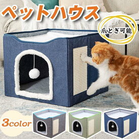 猫 ベッド ドーム キャットハウス 猫ハウス ドーム型 ねこハウス 折りたたみ おもちゃ 玩具 洗える 室内用 遊び 家 ソファー 寝床 ペットベッド