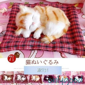 猫ぬいぐるみ 鳴る猫 リアルぬいぐるみ 動物ぬいぐるみ フワフワな手触りで癒される かわいいぬいぐるみ ファンシーグッズ 雑貨 インテリア