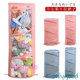 ぬいぐるみ 収納バスケット 透明 大容量 35×90cm 折りたたみ 玩具箱 ぬいぐるみ収納ケース ぬいぐるみ収納桶 見せ収納 人形 収納ボックス 防