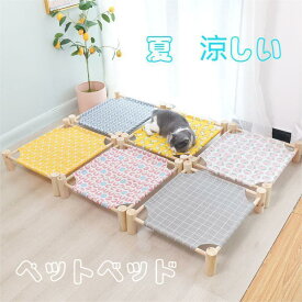 ペットベッド 木製 猫 犬 おしゃれ かわいい ふわふわ 涼しい 小型 春 夏 軽量 快適 安い 日光浴 小動物 ハウス 暑さ対策
