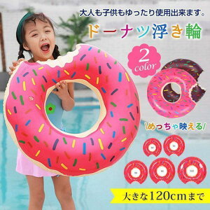 浮き輪 浮輪うきわ ハンドル付き ドーナツス プール 折りたたみ 家族揃え 水遊び 大きいサイズ 大人用 子供 フロート海 暑さ対策 夏休み