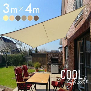 �T���V�F�[�h �V�F�[�h 2m×3m 3m×4m 4m×5m �J�����̂� �h���J�o�[ �����t�悯�V�[�g �x�����_ �� �E�b�h�f�b�L �� ���� ��^