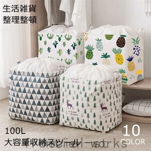 収納袋 収納ケース 布団収納 衣替え 収納スツール 布製 可愛い 衣類収納 押入れ収納 隙間収納 整理ポケット 大容量 軽量