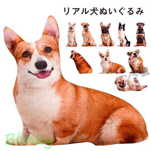 ぬいぐるみいぬ 可愛い犬 動物 大きい リアル イヌ抱き枕 シミュレーション かわいい 動物 クッション 本物ような お誕生日プレゼント 9種類
