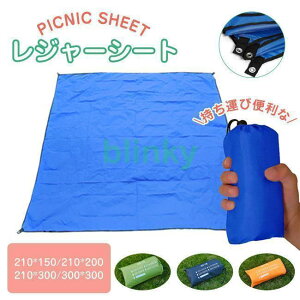 レジャーシート コンパクト キャンプ アウトドア 厚手 大判 防水 軽量 マルチシート 携帯 ピクニックシート 洗える 登山 遠足
