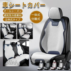 車用 シートカバ 前席 通気性 カーシートカバー シート プロテクター カーシートカバー 洗える 涼感 ドライブシート ひんやり 涼しい 座席カバー 暑さ対策