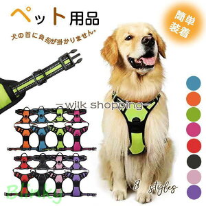ハーネス 犬 おしゃれ リード付き 脱げない 簡単装着 銅輪 小型犬 中型犬 大型犬 メッシュ ペット ベルト ウェアハーネス かわいい