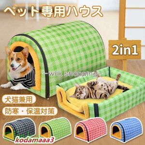 �y�b�g�n�E�X ���n�E�X �h�[���^ 2WAY �h�[���n�E�X �ۉ� ������ �~ ���� �y�b�g�x�b�h �_�炩 ���L �܂��݉\ ���O���� �h�� ����~�� ��^�� ���^�� 2024