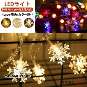 NX}X LEDCg  C~l[V Lv AEghA Cu Ɩ dr fR[V  christmas G k_ 