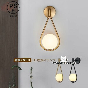 ブラケットライト led おしゃれ 北欧 壁掛け照明 ベッドランプ 壁掛けランプ 室内照明 間接照明器具 階段 寝室 ホテル 廊下 リビング 洗面所 玄関 ダイニング