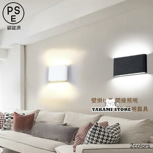 ブラケットライト LED おしゃれ 北欧 モダン 壁付け ポーチライト 間接照明器具 ウォールランプ 洗面所 寝室 階段 玄関 廊下 部屋 リビング 壁掛け灯