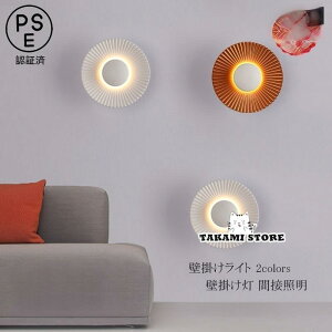 LED ブラケットライト おしゃれ 北欧 丸型 モダン 壁付け 照明器具 ウォールランプ 和風 階段 玄関 洗面所 寝室 リビング キッチン 間接照明 壁掛け灯