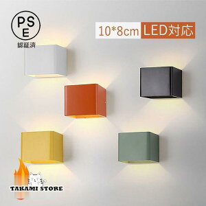 LED ブラケットライト おしゃれ 四角 北欧 間接照明器具 壁掛けライト 洗面所 階段 玄関 リビング 壁付けライト 和室 洋室 ベッドサイドランプ ウォールランプ