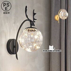 ブラケットライト LED 壁付け 北欧 おしゃれ モダン ガラス ボール ウォールランプ 間接照明器具 インテリア 和風 和室 階段 玄関 廊下 寝室 洗面所 壁掛け灯