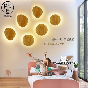 ブラケットライト LED おしゃれ 北欧 モダン 木製 木目調 壁付け ウォールランプ 間接照明器具 インテリア 洗面所 室内 寝室 玄関 廊下 和風 和室 階段 壁掛け灯