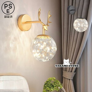 LED ブラケットライト 北欧 おしゃれ ガラス ボール 和風 モダン 壁付け ウォールランプ 間接照明器具 インテリア 和室 寝室 洗面所 玄関 階段 廊下 壁掛け灯