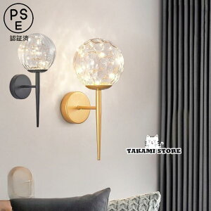 LED ブラケットライト 北欧 ガラス モダン ボール 丸型 和風 レトロ 壁付け ウォールランプ 間接照明器具 インテリア 寝室 洗面所 玄関 階段 廊下 和室 壁掛け灯