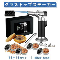 楽天市場】スモークマシン 燻製（家電）の通販