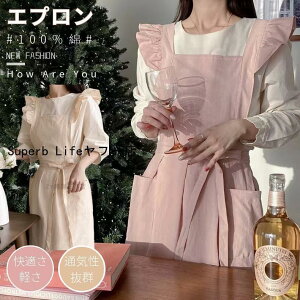 エプロン レディース おしゃれ レース フリルエプロン おしゃれな北欧風 撥水 ポケット付き おしり隠れる ワンピースエプロン 女性用 エプロンドレス かわいい