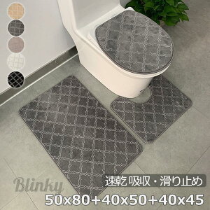 トイレマット 北欧 トイレ3点セット バスマット 足ふきマット 吸水 洗える 柔らかい 速乾吸収 滑り止め お風呂用 洗面台 洗える おしゃれ