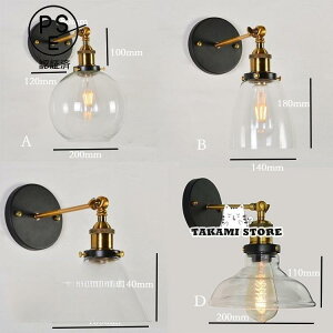 ブラケットライト 北欧 ガラス 壁付け おしゃれ LED ウォールライト 玄関 寝室 階段 洗面所 廊下 和室 レトロ アンティーク 壁掛け灯 インテリア 間接照明器具