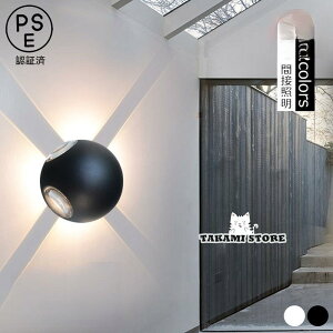 LED ブラケットライト 北欧 おしゃれ ボール 丸型 防水 間接照明 壁付け ウォールランプ 洗面所 階段 屋外 廊下 寝室 リビング ダイニング 壁掛け灯