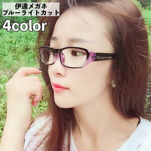 伊達メガネ PCメガネ ブルーライトカット スクエア型 眼鏡 クリアレンズ フルリム 軽量 軽い レディース メンズ カジュアル 度なしメガネ だてめ