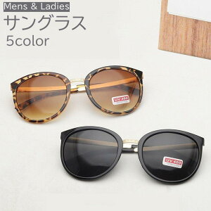 サングラス メンズ レディース 男女兼用 ユニセックス ラウンド型 縁あり 丸メガネ UV400 UVカット 紫外線対策 おしゃれ 可愛い