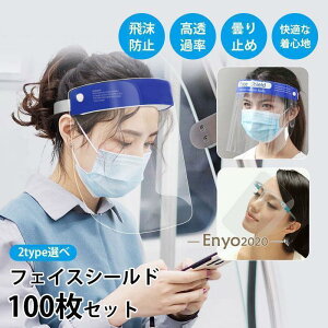 tFCXV[h tFCXJo[ 100Zbg 􂦂 ܂~ HX ڋq e  Ɩp  lp y  ق h~ |