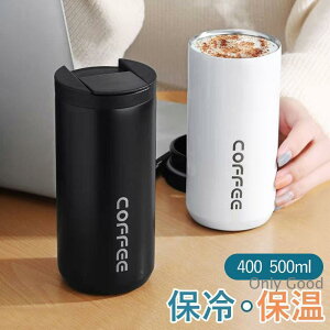 ^u[ 400ml 500ml ۉ ACXR[q[  L R[q[{g  Of[V ۗ Wt RȂ }OJbv  ^ ItBX