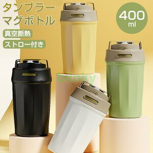 タンブラー 保温 保冷 水筒 大容量 タンブラー 水筒 コーヒーカップ コーヒー魔法瓶 保温カップ マグカップ 316ステンレス 携帯マグ 真空断熱 漏れない マグカ