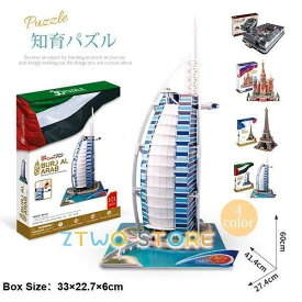 アーキテクチャー エッフェル塔 ブロック 知育パズル おもちゃ 立体パズル 子供 大人 アイデアボックス 知育玩具