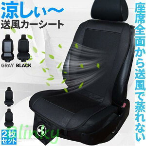 �N�[���V�[�g �J�[�V�[�g 2���Z�b�g ���� �t�@��2�i�K ���ȑS�� ���� 2�F �u���b�N �O���[ 12V�p �V�K�[�\�P�b�g�d�� 2�i�K���� �ԍڕ��̓�