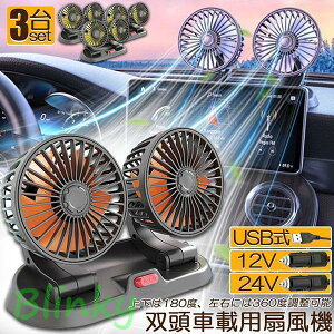 @ ԍڐ@ ԗp@ ԗp 360x] 3Zbg 5H USB 12v/24vdl _ut M΍ dt@ ᑛ ʒ