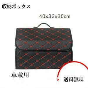 [{bNX e Wt ԍڗp ܂肽ݎ gN{bNX [Ƌ 40×32×30 [P[X t^t [Ƌ ԒObY J[pi ֗ 