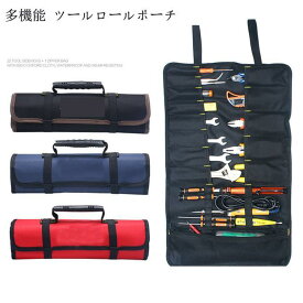 作業ポーチ 電工 多機能 ツールロールポーチ ロールアップポーチ 軽量 多機能 作業用 工具ポーチ 収納 22ポケット 送料無料