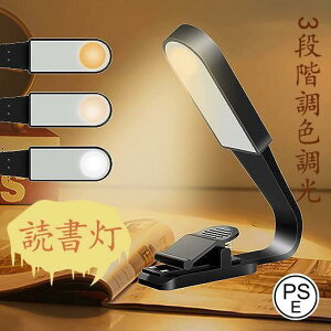 �Ǐ��� �Ǐ����C�g �u�b�N���C�g �N���b�v���C�g 3�i�K���F���� 360�p�x���� �茳���C�g �Q�� �q�� �ݑ�Ζ� �M�� ���ʃ��C�g �ڂɗD���� �x�b�h ��d �h�Зp